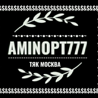 Логотип телеграм канала @aminopt777 — AMINOPTOM