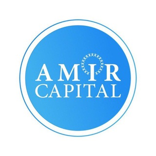 Логотип телеграм канала @amir_capitala — AmirCapital | Официальный канал