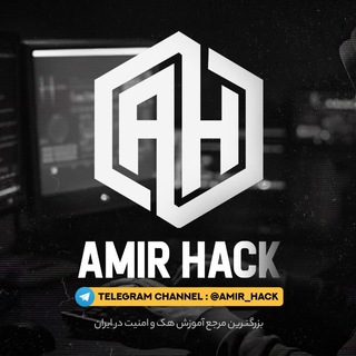 لوگوی کانال تلگرام amir_hack — AMIR_HACK // امیرهک