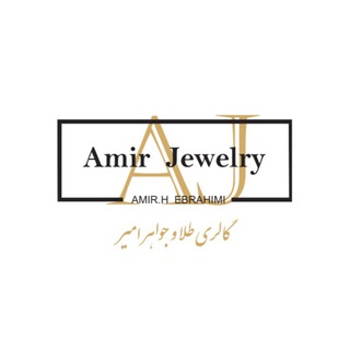 Logo saluran telegram amir_jewelry1 — گالری طلا و جواهر امیر