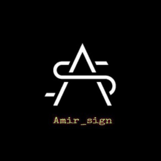 لوگوی کانال تلگرام amir_sign — Amir Signals