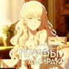 Логотип телеграм канала @amiraka_proofs — пруфы амиракии