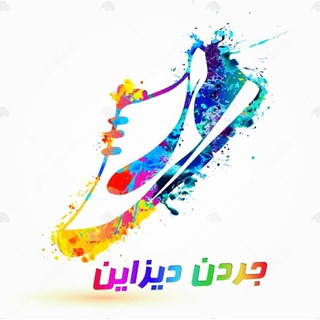 لوگوی کانال تلگرام amiram_shop — جردن دیزاین