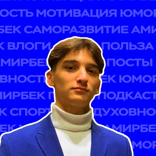 Логотип телеграм канала @amirbek_channel — Amirbek