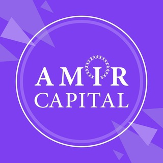 Логотип телеграм канала @amircapitalru — Amir Capital