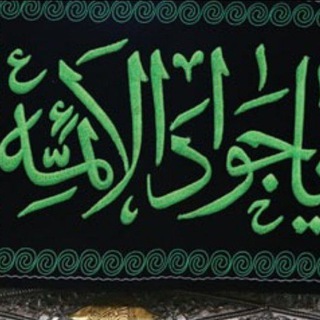 لوگوی کانال تلگرام amirhesaminejad — عکس و فیلم مذهبی