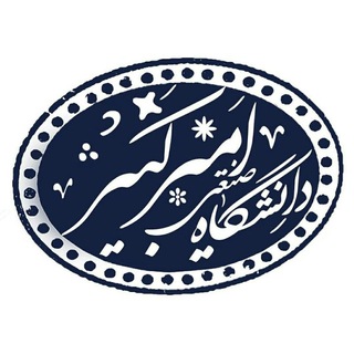 لوگوی کانال تلگرام amirkabiriha — امیرکبیری‌ها