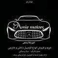 Logo saluran telegram amirmotorsss — امیررضا رستمی،Amir Motors