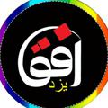 Logo saluran telegram amirofogheyazde — فروشگاه مجازی برق افق یزد وارد کننده قطعات الکترونیک والکترونیک صنعتی -قطعات اینورتر -تابلوی آسانسور -روشنایی