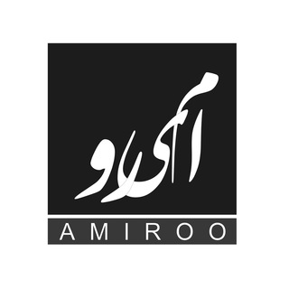 لوگوی کانال تلگرام amiroo_music — امیرو موزیک (Amiroo music)