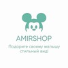 Логотип телеграм канала @amirshop30 — Детский магазин одежды AMIRSHOP