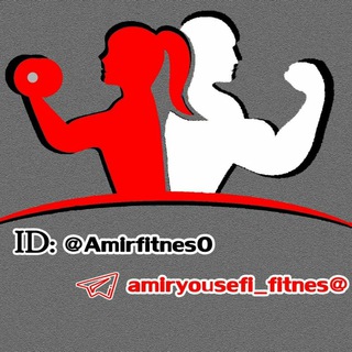 لوگوی کانال تلگرام amiryousefi_fitnes — 💪امیر فیتنس💪