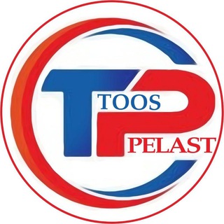 Logo des Telegrammkanals amizeh_polymer_toos - Toos Pelast