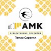 Логотип телеграм канала @amk58ru — АМК Пенза Саранск