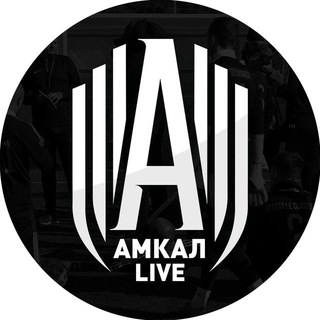 Логотип телеграм канала @amkallive — Амкал Лайв (резерв)