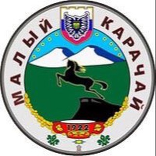 Логотип телеграм канала @amkmr09 — Администрация Малокарачаевского района