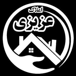 Telegram channel املاک عزیزی | مهاباد logo