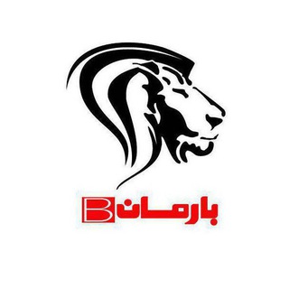 Telegram channel گروه املاک بارمان logo