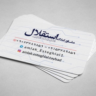 لوگوی کانال تلگرام amlak_esteghlal1 — کانال املاک استقلال🏦املاک برتر