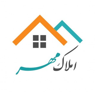Logo saluran telegram amlak_mehr_mahabad — 🏠 مشاورین املاک مهر 🏠
