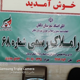 لوگوی کانال تلگرام amlak_nor32740783 — 💡کانال مشاوراملاک نور🏠