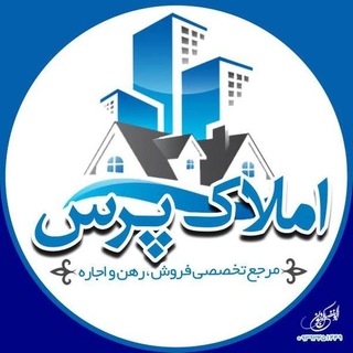 Logo saluran telegram amlak_pres — املاک پرس