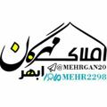 Logo saluran telegram amlak2299 — کانال رهن و اجاره مشاور املاک مهرگان