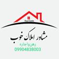 Logo saluran telegram amlak_khob_mahabad2 — 🏘 #رهن_اجاره_خوب 🏘