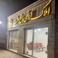 لوگوی کانال تلگرام amlakarezibeghbhsht — املاک اراضی باغ بهشت