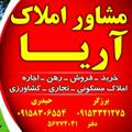 Logo saluran telegram amlakaria00 — املاک آریا (عبدل آباد)