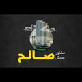 Logo saluran telegram amlakaznanews — املاک صالح لرستان ازنا