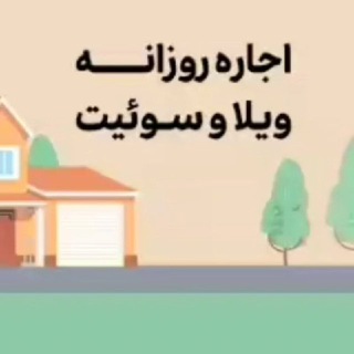 لوگوی کانال تلگرام amlakbashi — amlakbashi