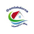 لوگوی کانال تلگرام amlakdornaa — ( املاک درنا )