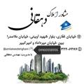 Logo del canale telegramma amlakeedehghani - 🏠املاک دهقانی💯