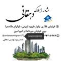 لوگوی کانال تلگرام amlakeedehghani — 🏠املاک دهقانی💯