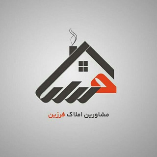 Logo of telegram channel amlakefarzin_info — کانال اطلاع رسانی مشاورین املاک فرزین