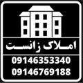 Telegram channel مشاور املاک زانست logo