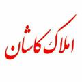 لوگوی کانال تلگرام amlakkashane — بانک املاک کاشان