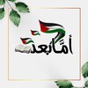 Telegram channel أما بعد logo