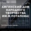 Логотип телеграм канала @ammaclub — АДНТ им Ф.Потапова
