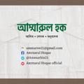 Telegram channel Ammarul Hoque logo
