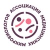 Логотип телеграм канала @ammicrob — Ассоциация медицинских микробиологов