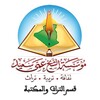 Logo of telegram channel ammisaidlibrary — مؤسسة الشيخ عمي سعيد ــ قسم التراث والمكتبة