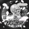 Логотип телеграм канала @amn4siaa — ࣪࣪𐀔‌‌⌗АМН⛓‍💥ЕЗИЯᨦïᨩ