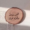 Telegram channel نِـداءً خـفـيّـًا 🩵🍂 logo