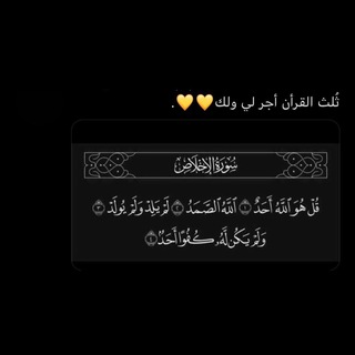 Telegram channel لفقيدتي. logo