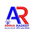 Logo saluran telegram amnaradeef — 🌟Amna Radeef 369🌟
