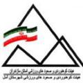 Logo saluran telegram amolkoh — هيات كوهنوردی آمل