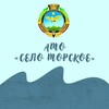 Логотип телеграм канала @amomorskoe — АМО «село Морское» 🏢