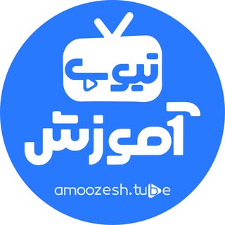 Logo saluran telegram amoozesh_tube — یوتیوب با طعم زیرنویس فارسی